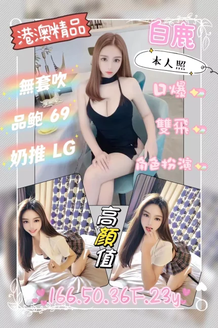台北定點茶-白鹿｜天上人間