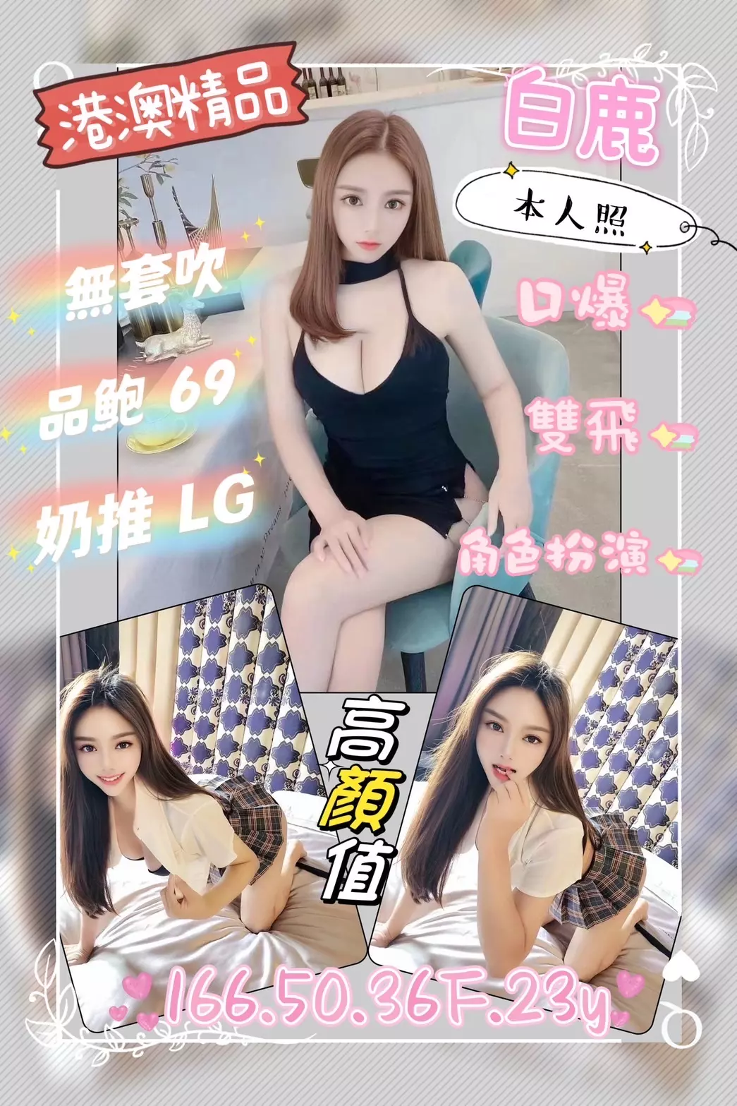 台北定點茶-白鹿|天上人間