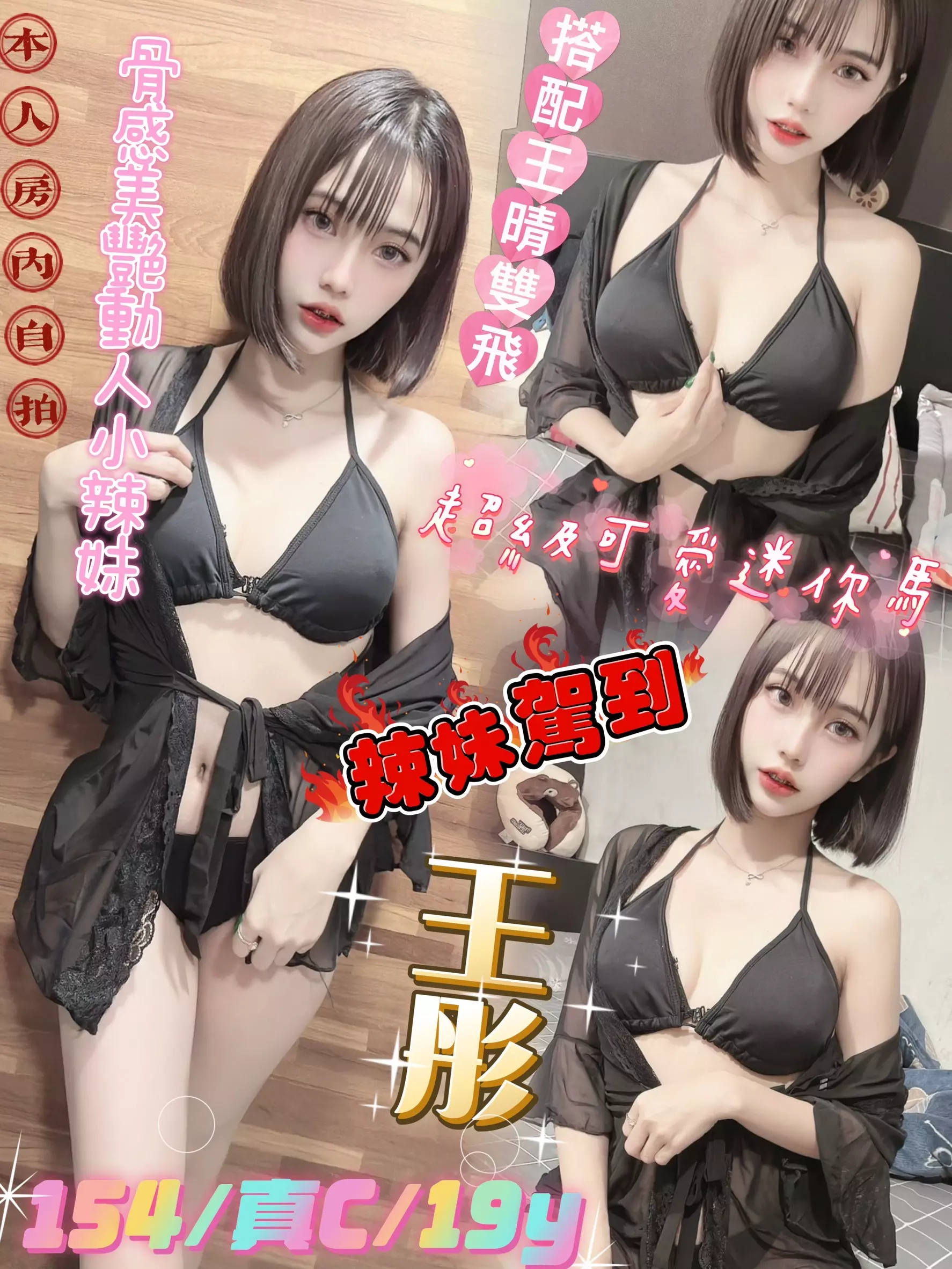 台北定點茶-王彤 154/C/19Y|天上人間