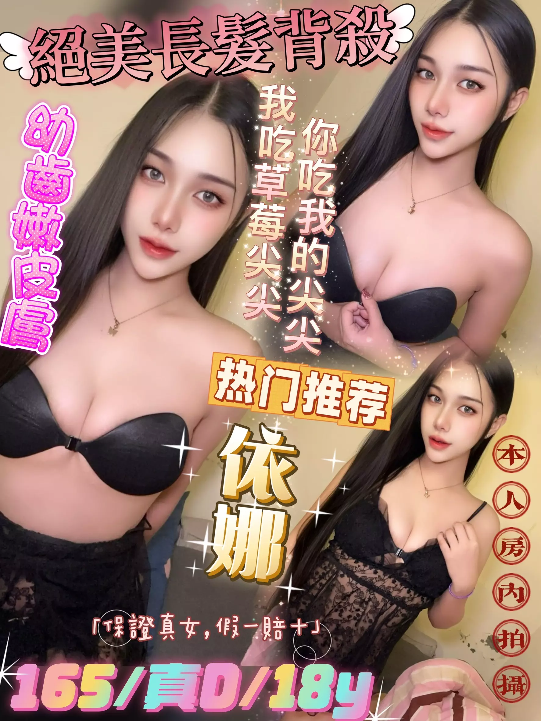 台北定點茶-依娜 165/D/18Y|天上人間