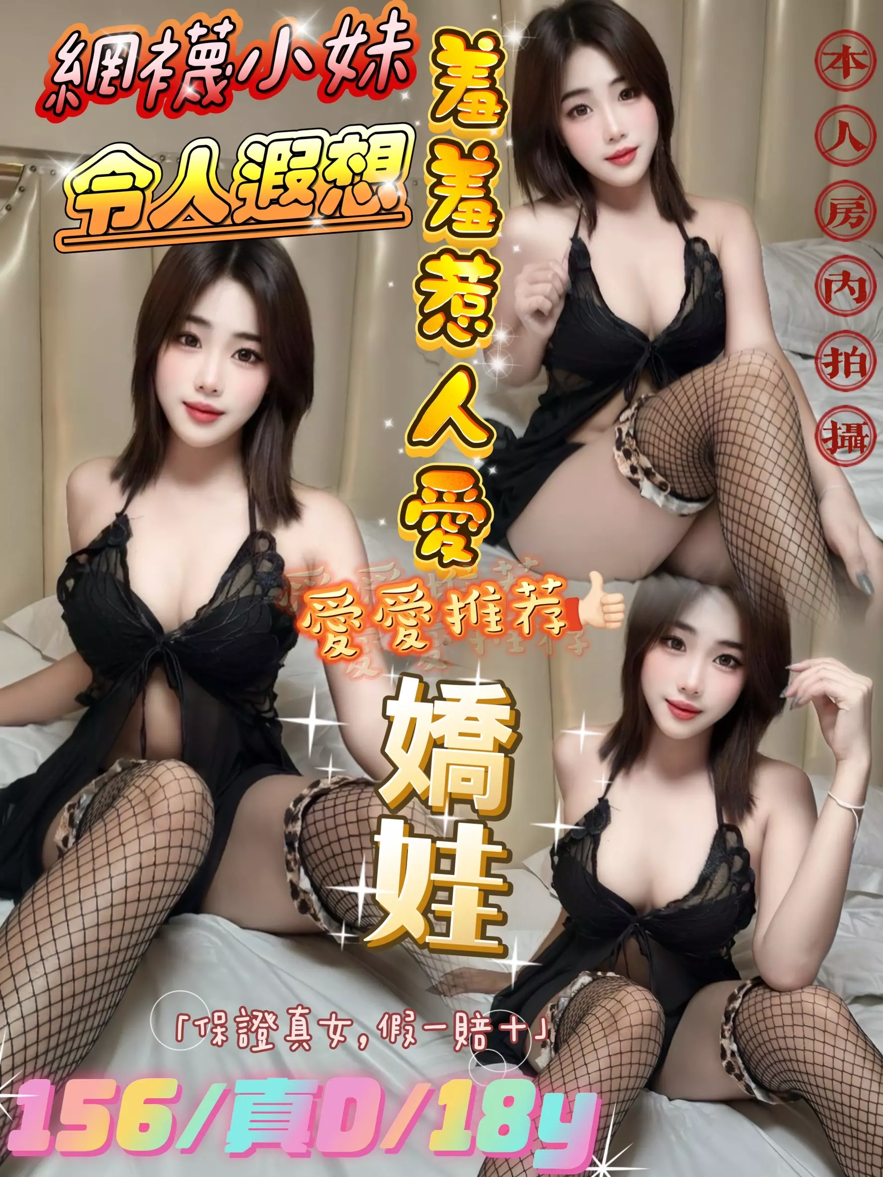 台北定點茶-嬌娃 156/D/18Y|天上人間