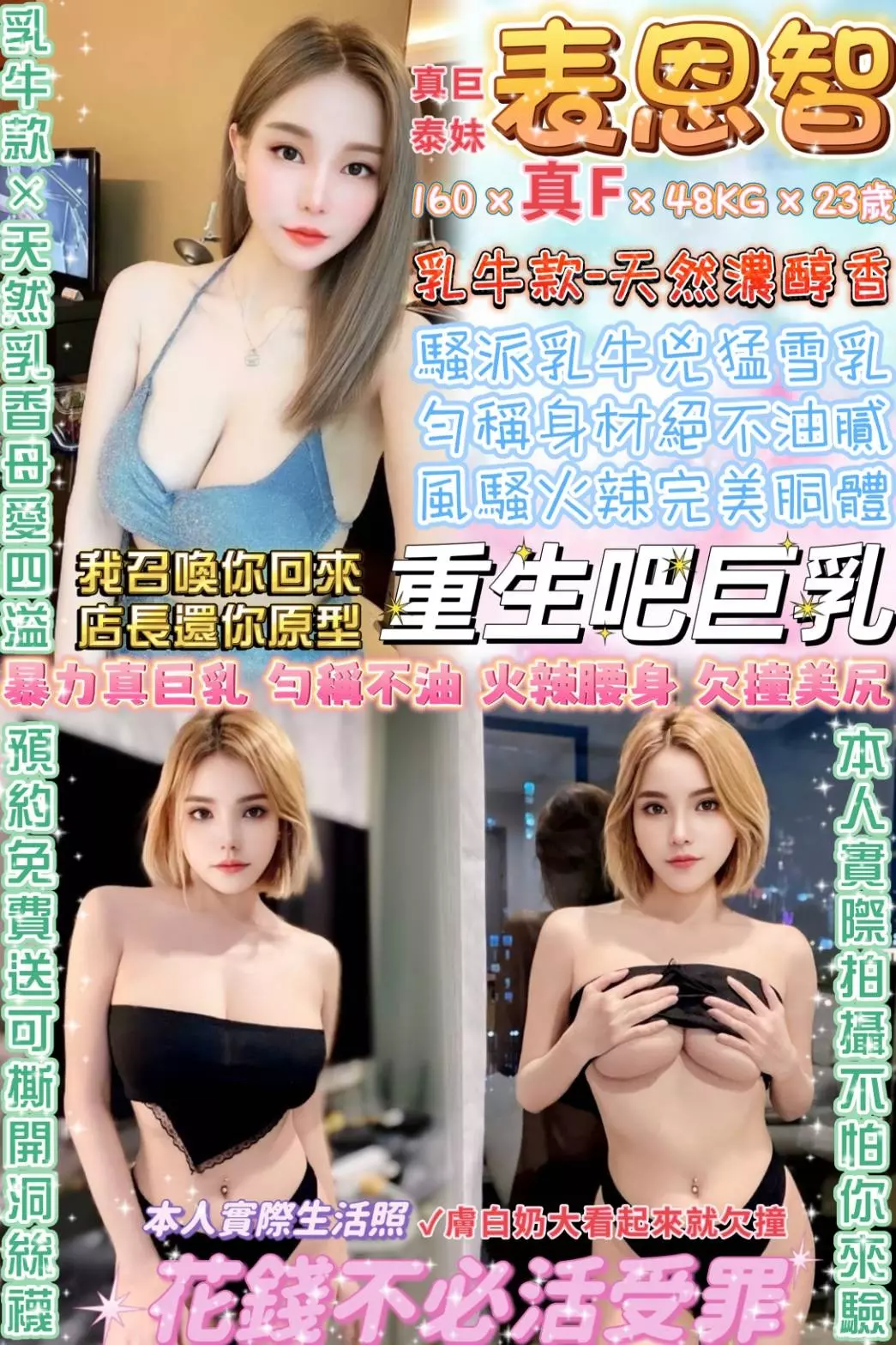 台北定點茶-表恩智|天上人間