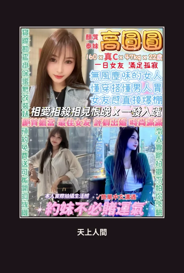 台北萬華區定點茶-高圓圓 本人實照 1