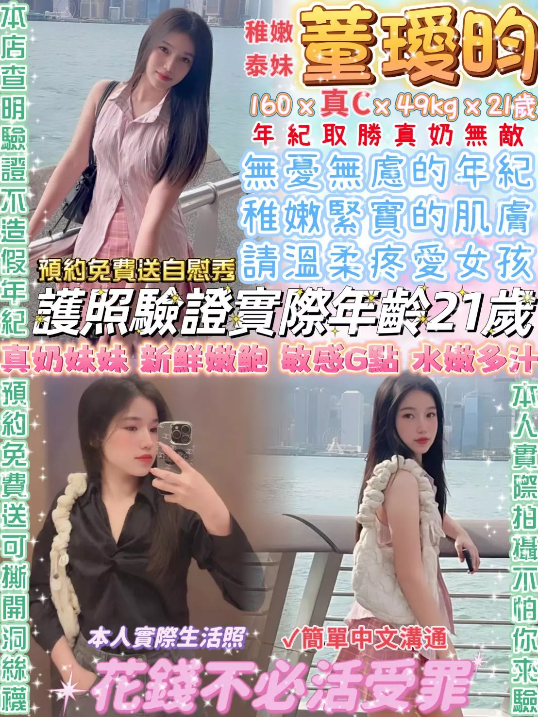 台北定點茶-董璦昀|天上人間