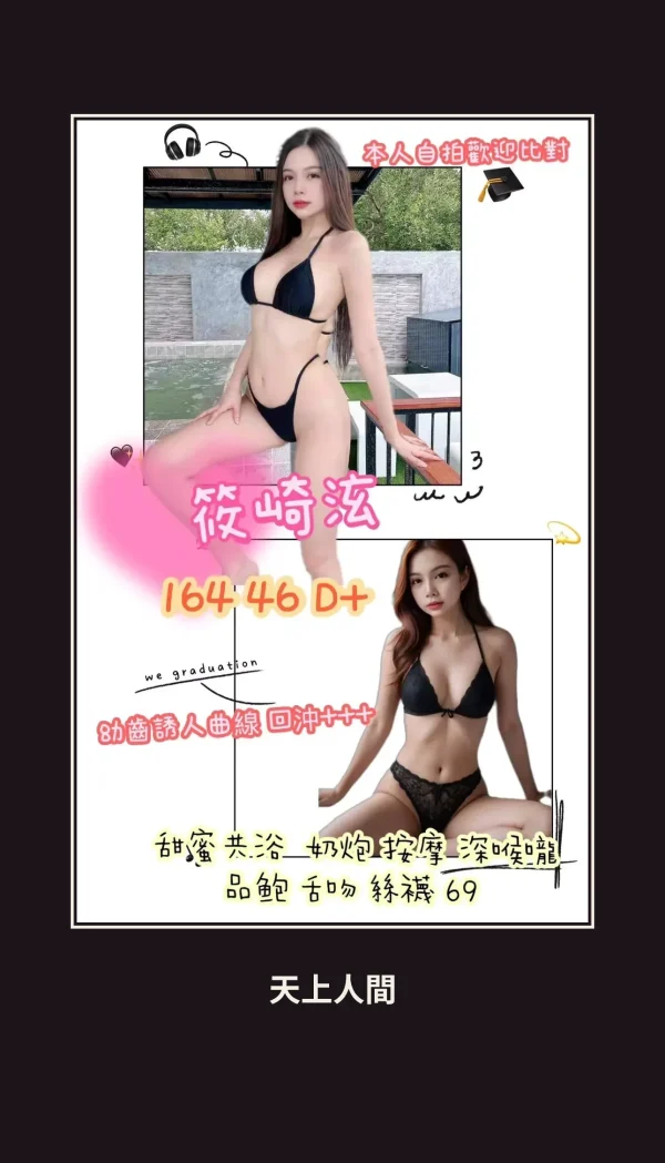 定點・台北・篠崎泫 本人實照 1