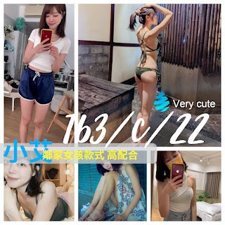 台北定點茶-小艾 163/C/22Y｜天上人間
