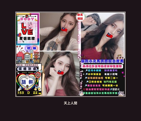 定點・台北・語軒 本人實照 1