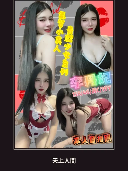 定點・台北・李丹妃｜台北萬華區