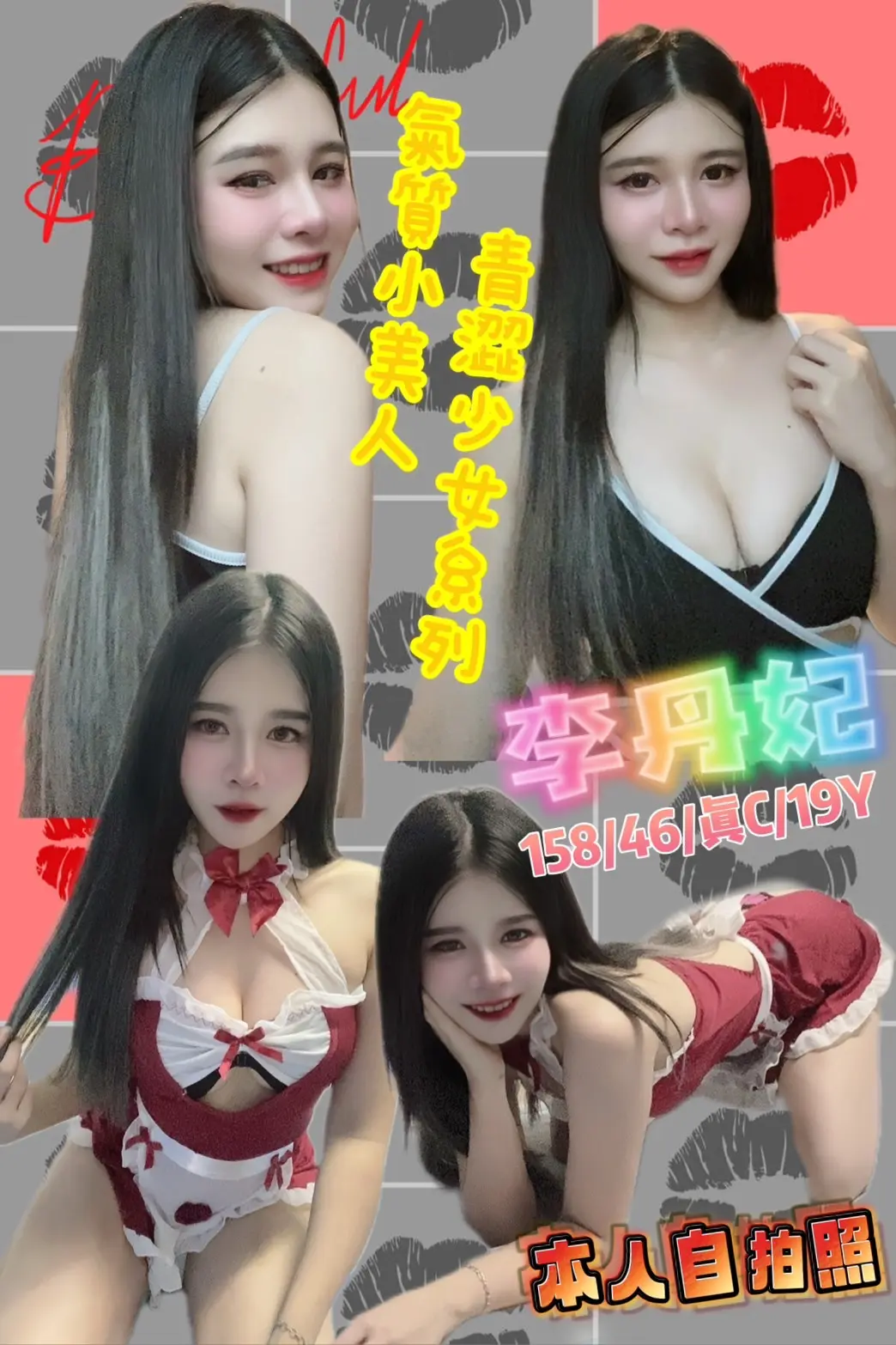 台北定點茶-李丹妃|天上人間
