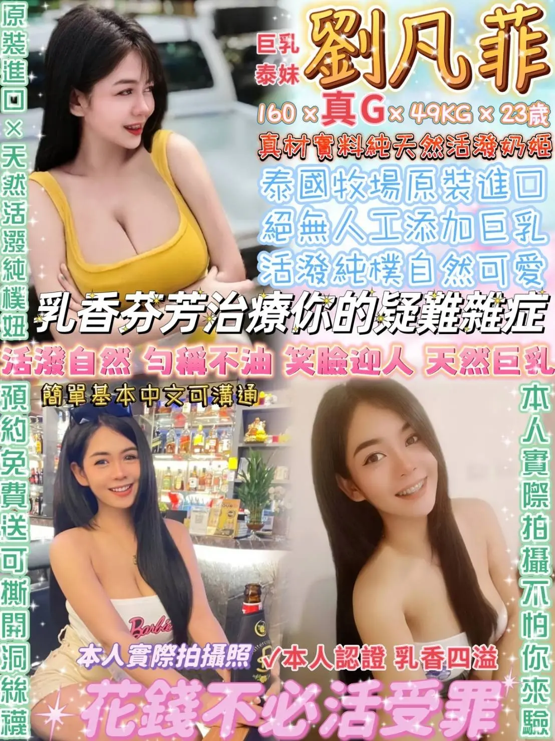 台北定點茶-劉凡菲|天上人間