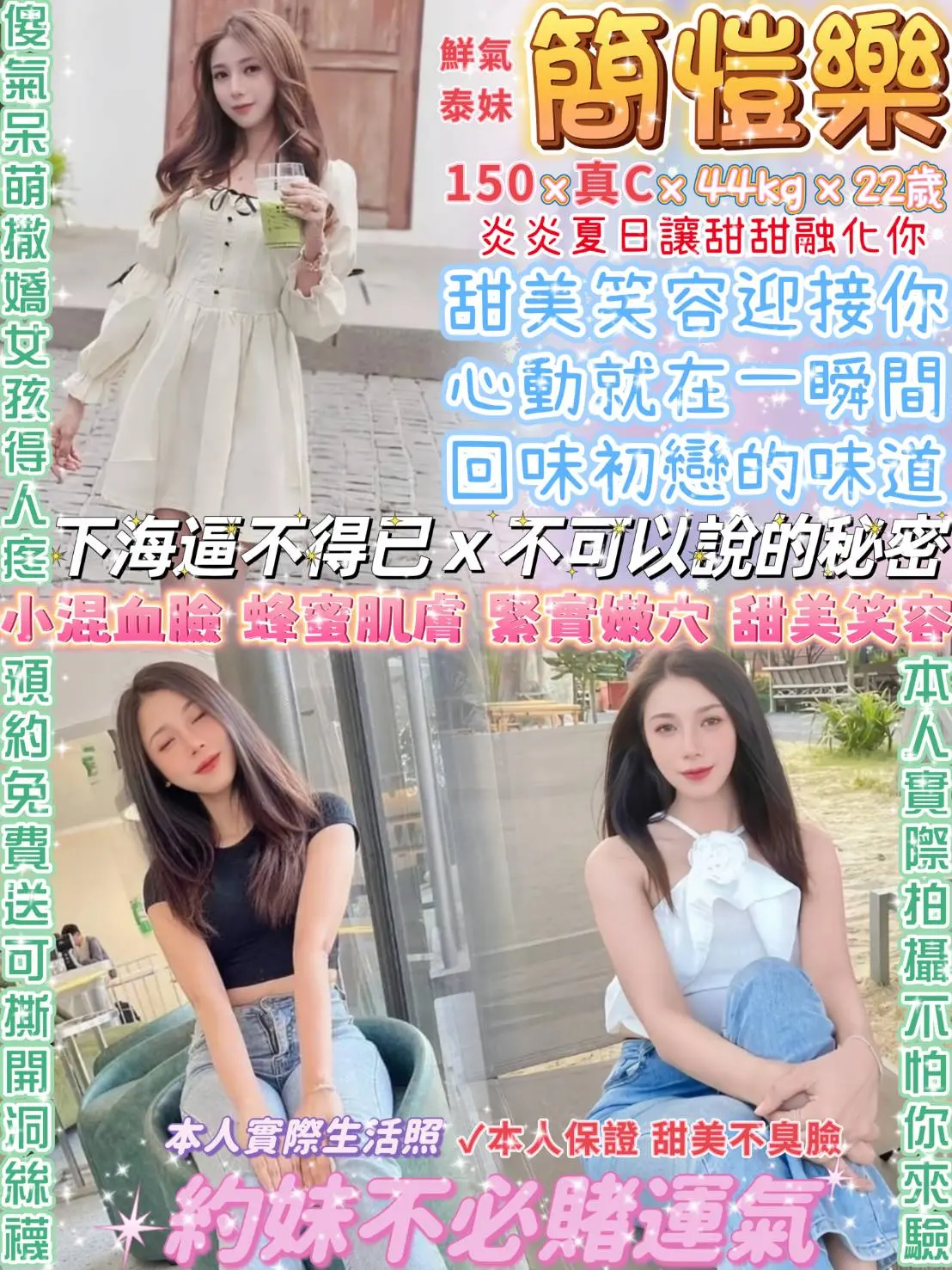 台北定點茶-簡愷樂|天上人間