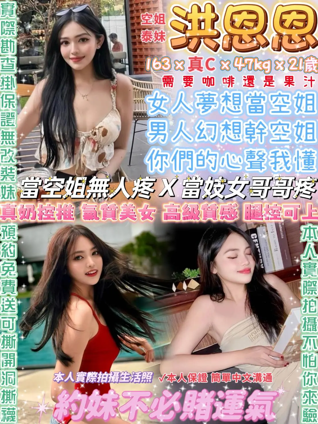 台北定點茶-洪恩恩|天上人間
