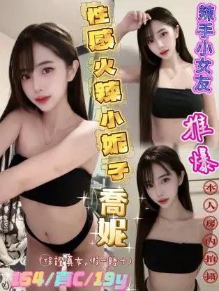 台北定點茶-喬妮 154/C/19Y|天上人間