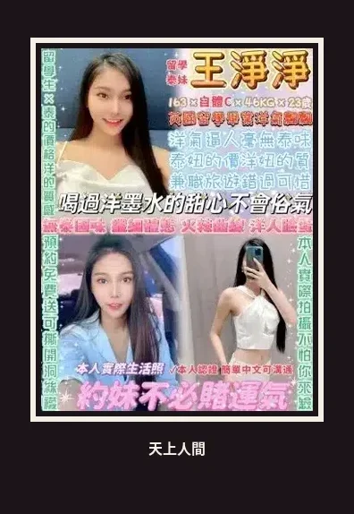 定點・台北・王淨淨｜台北中山區