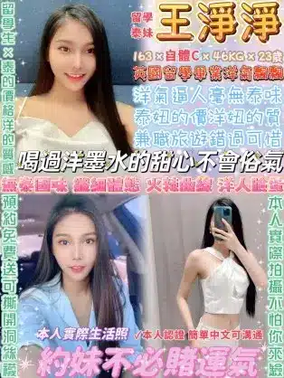 台北定點茶-王淨淨|天上人間
