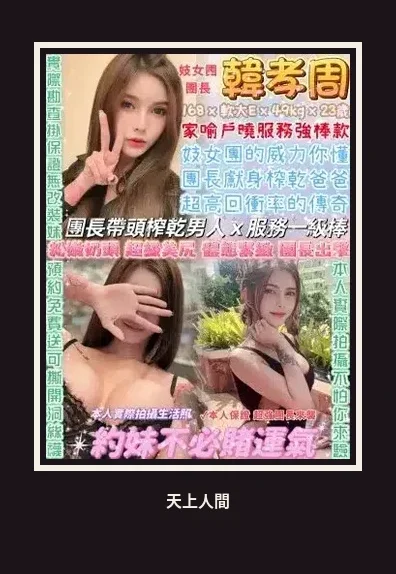定點・台北・韓孝周｜台北中山區