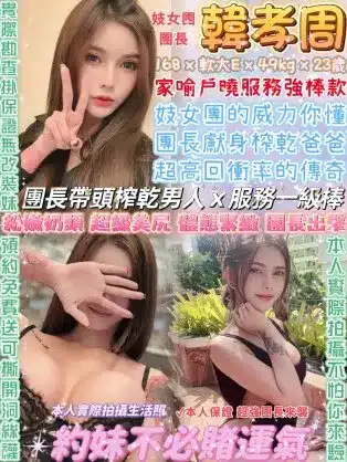 台北定點茶-韓孝周|天上人間
