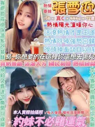 台北定點茶-張雪迎|天上人間