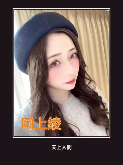 外送・台北・岡上綾