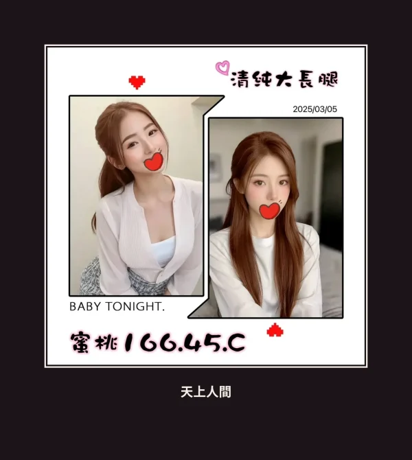 外送・台北・蜜桃・2 本人實照 1