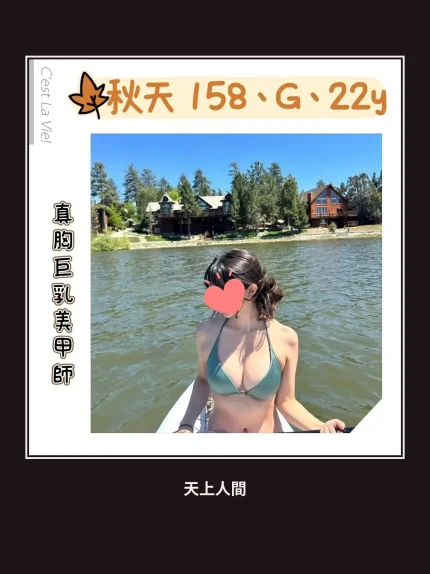 外送・台北・秋天