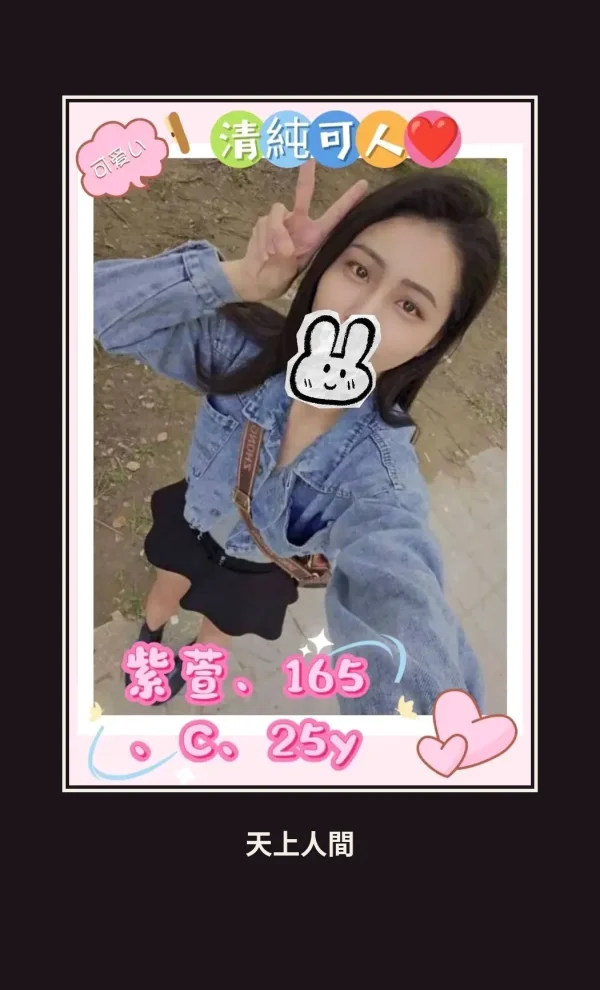 外送・台北・紫萱 本人實照 1