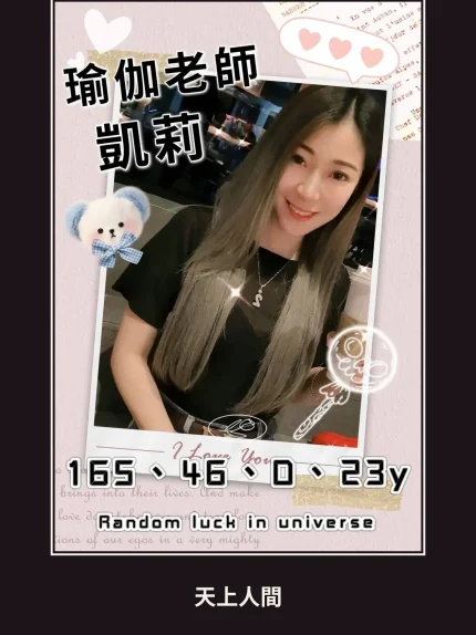 外送・台北・凱莉・3