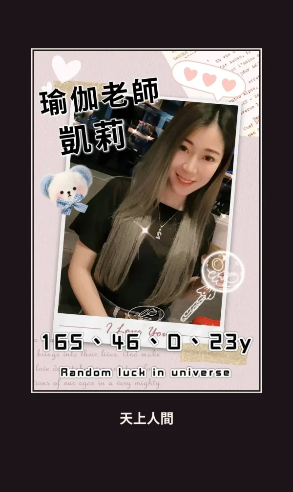 外送・台北・凱莉・3 本人實照 1
