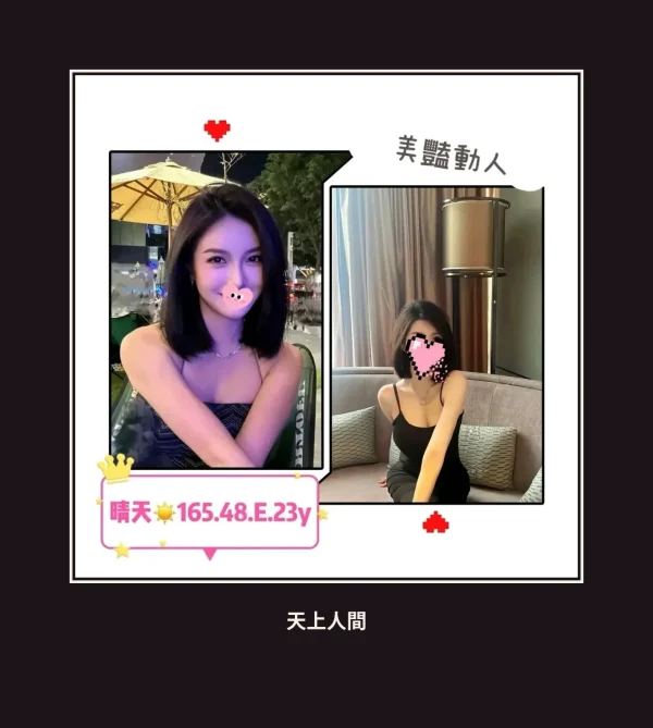 外送・台北・晴天 本人實照 1