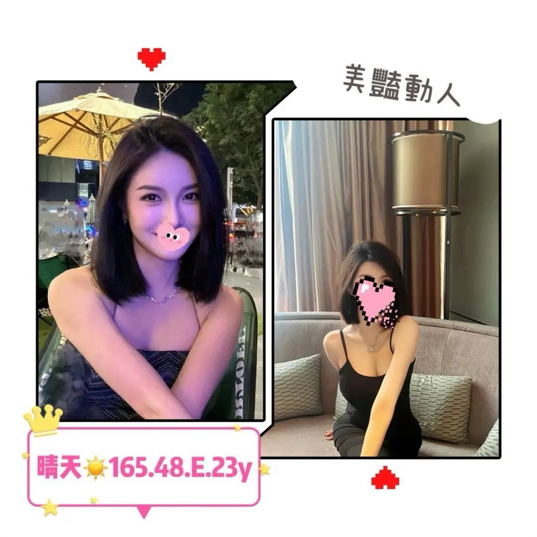 台北外送茶-晴天 165/E/23Y|天上人間