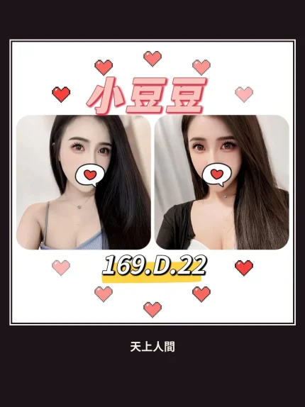外送・台北・小豆豆