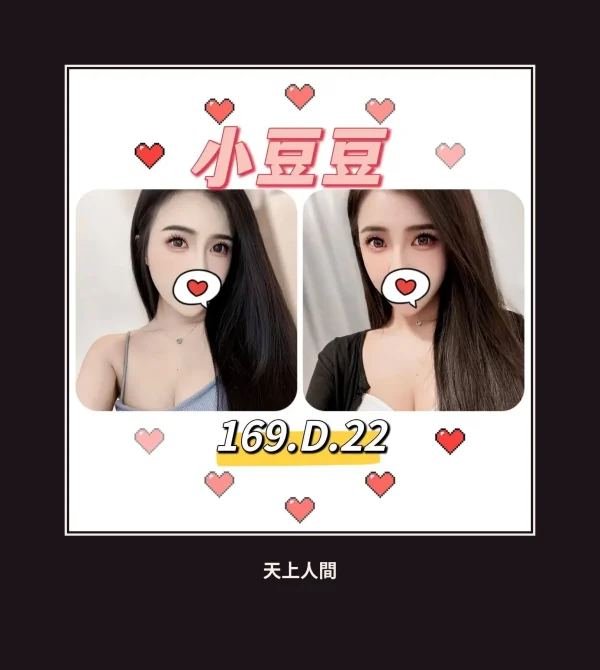 外送・台北・小豆豆 本人實照 1