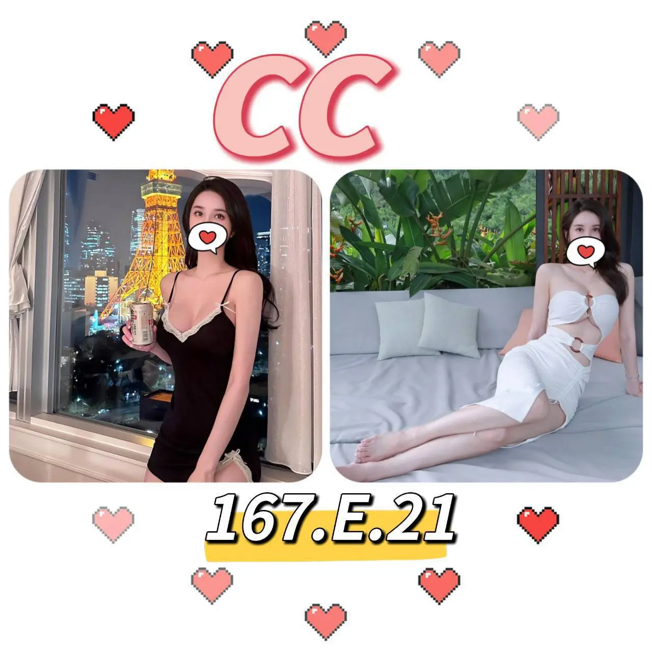 台北外送茶-CC 167/E/21Y|天上人間