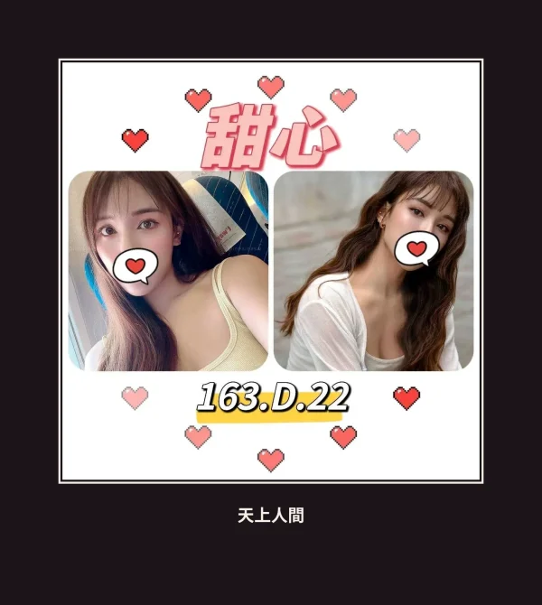 外送・台北・甜心 本人實照 1