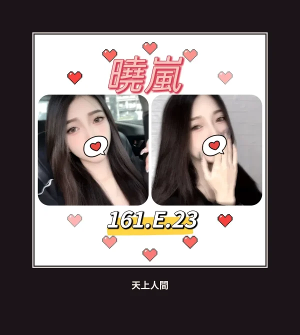 外送・台北・曉嵐 本人實照 1