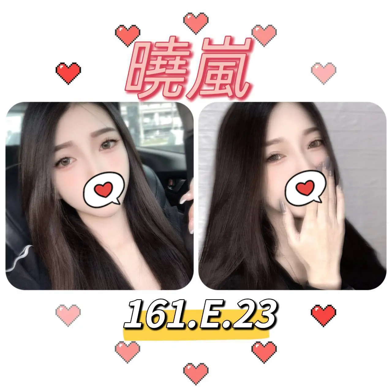 台北外送茶-曉嵐 161/E/23Y|天上人間