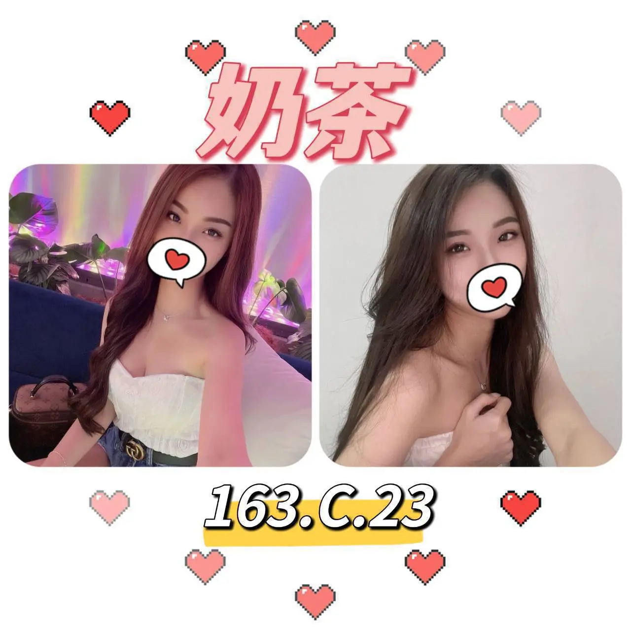 台北外送茶-奶茶 162/C/22Y|天上人間