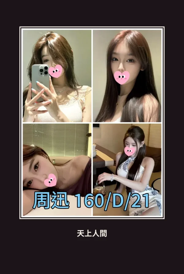 外送・台北・周迅 本人實照 1