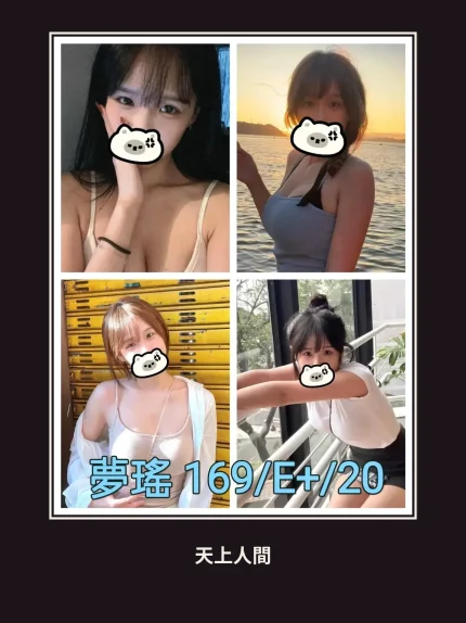 外送・台北・夢瑤