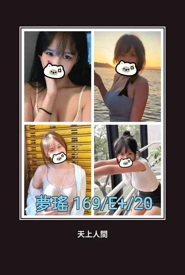 外送・台北・夢瑤 本人實照 1