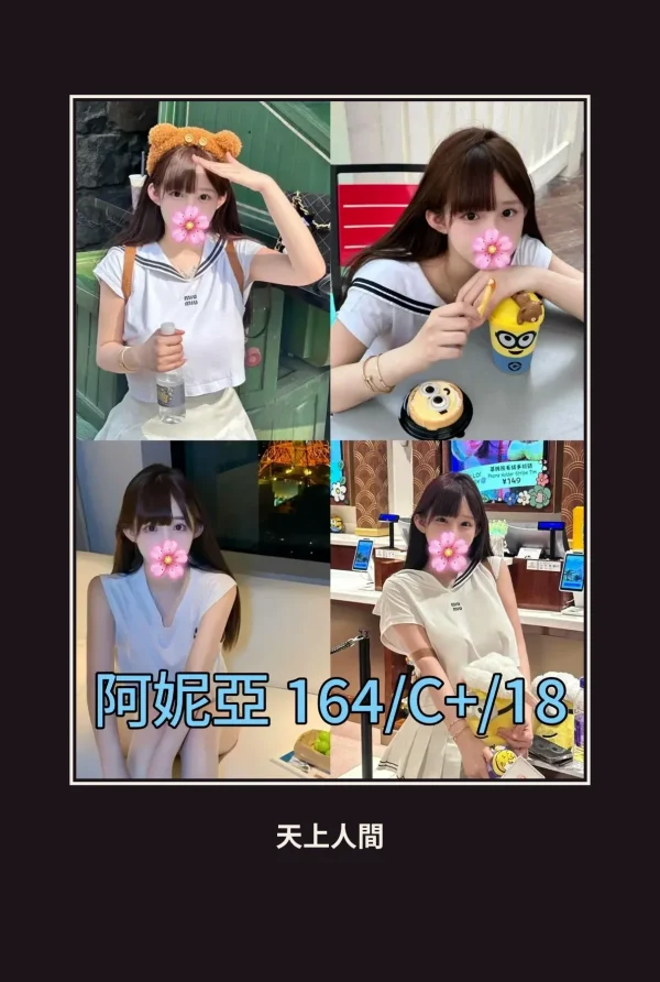 外送・台北・阿妮亞 本人實照 1