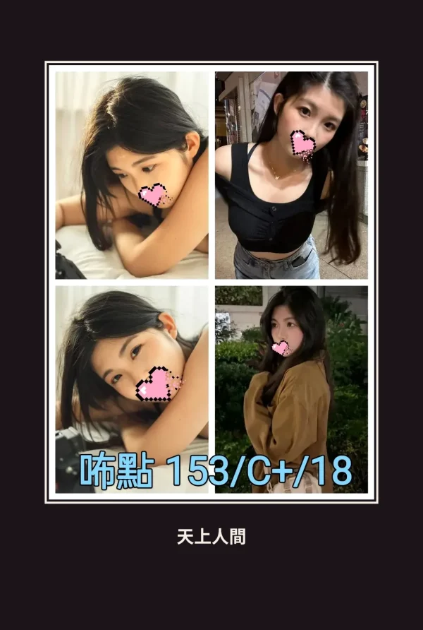 外送・台北・咘點 本人實照 1