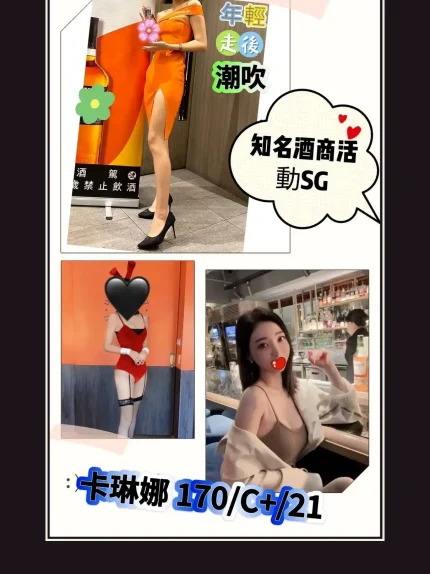 外送・台北・卡琳娜