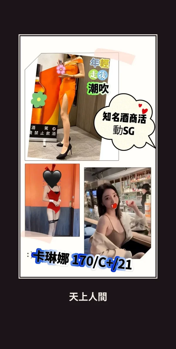 外送・台北・卡琳娜 本人實照 1