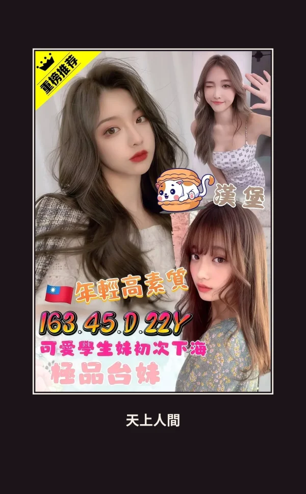 外送・台北・漢堡 本人實照 1
