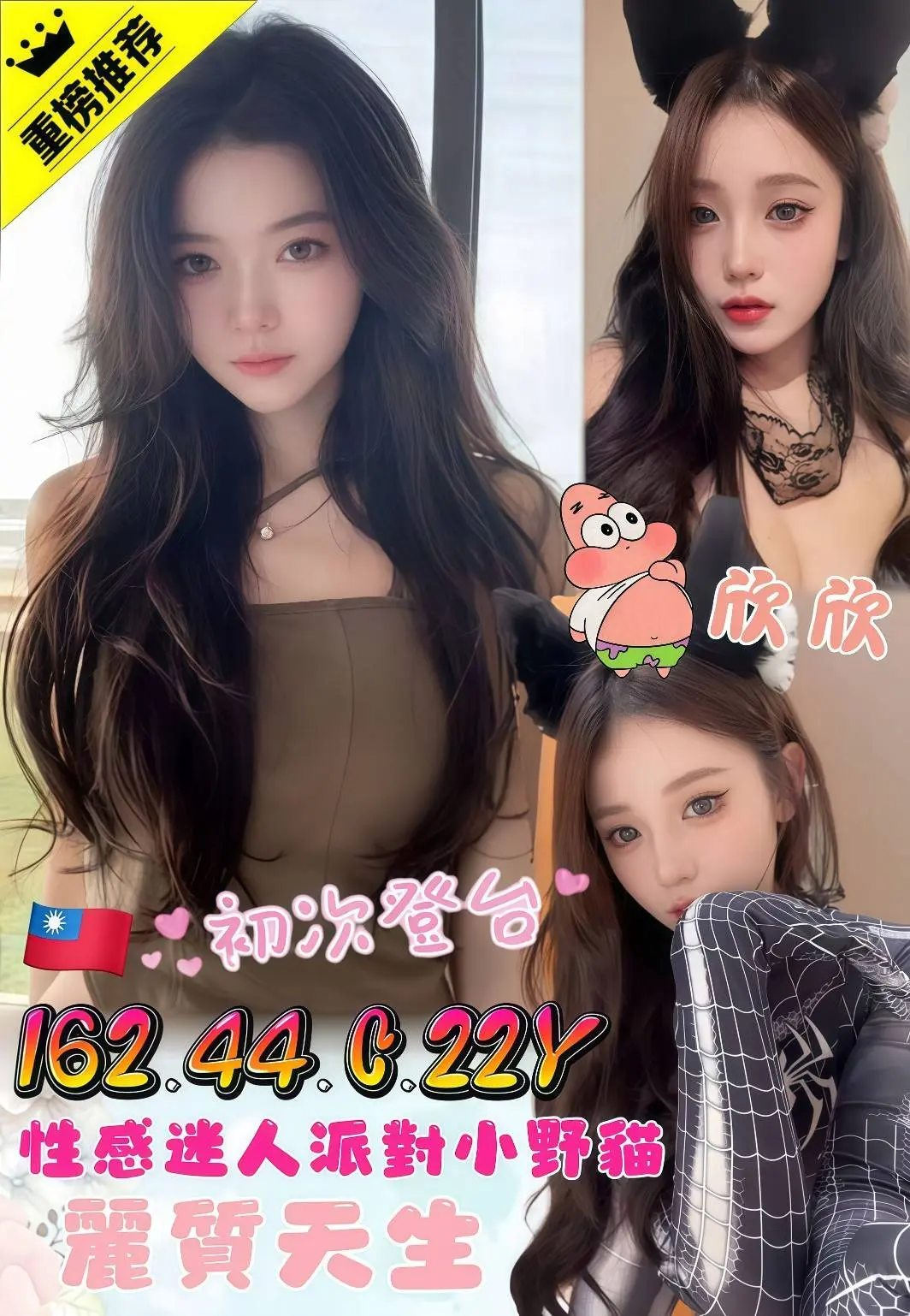 台北外送茶-欣欣 162/C/22Y|天上人間