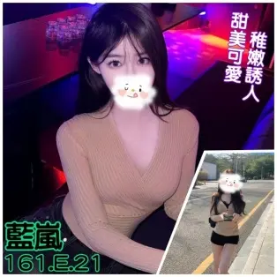 台北外送茶-藍嵐 161/E/21Y|天上人間