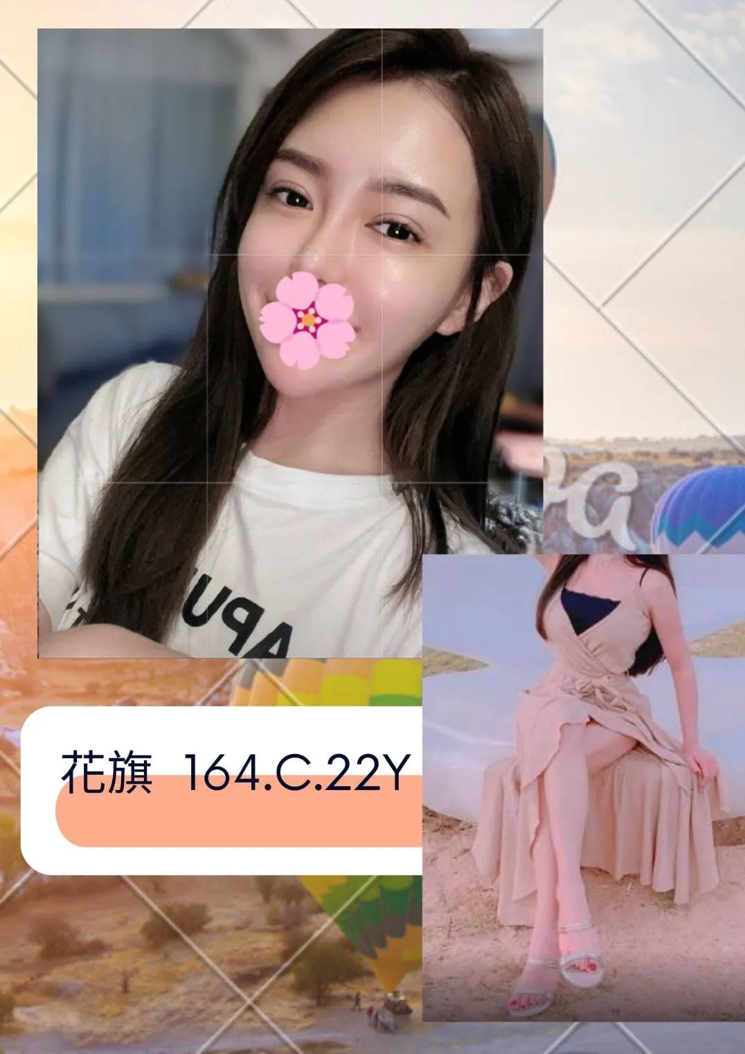 台北外送茶-花旗 164/C/22Y|天上人間
