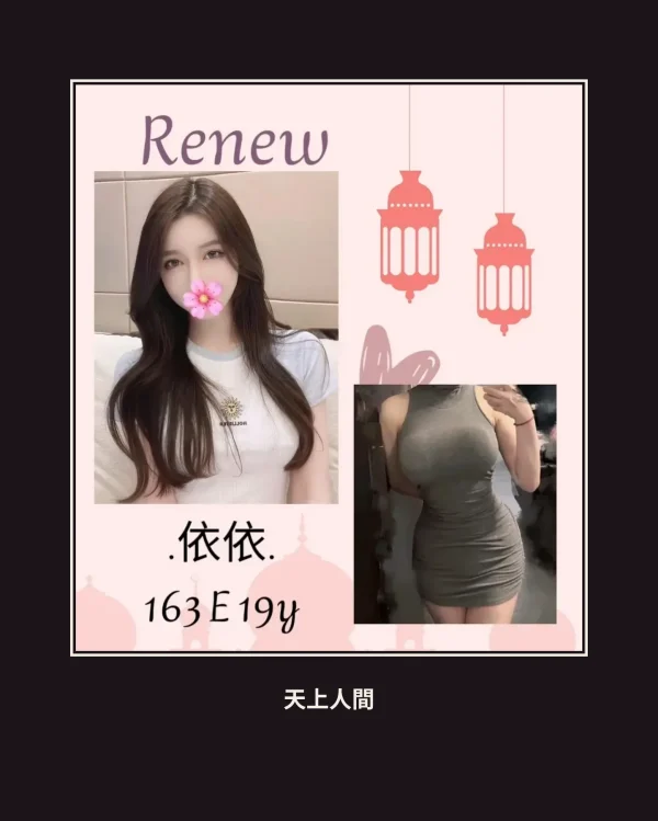 外送・台北・依依 本人實照 1