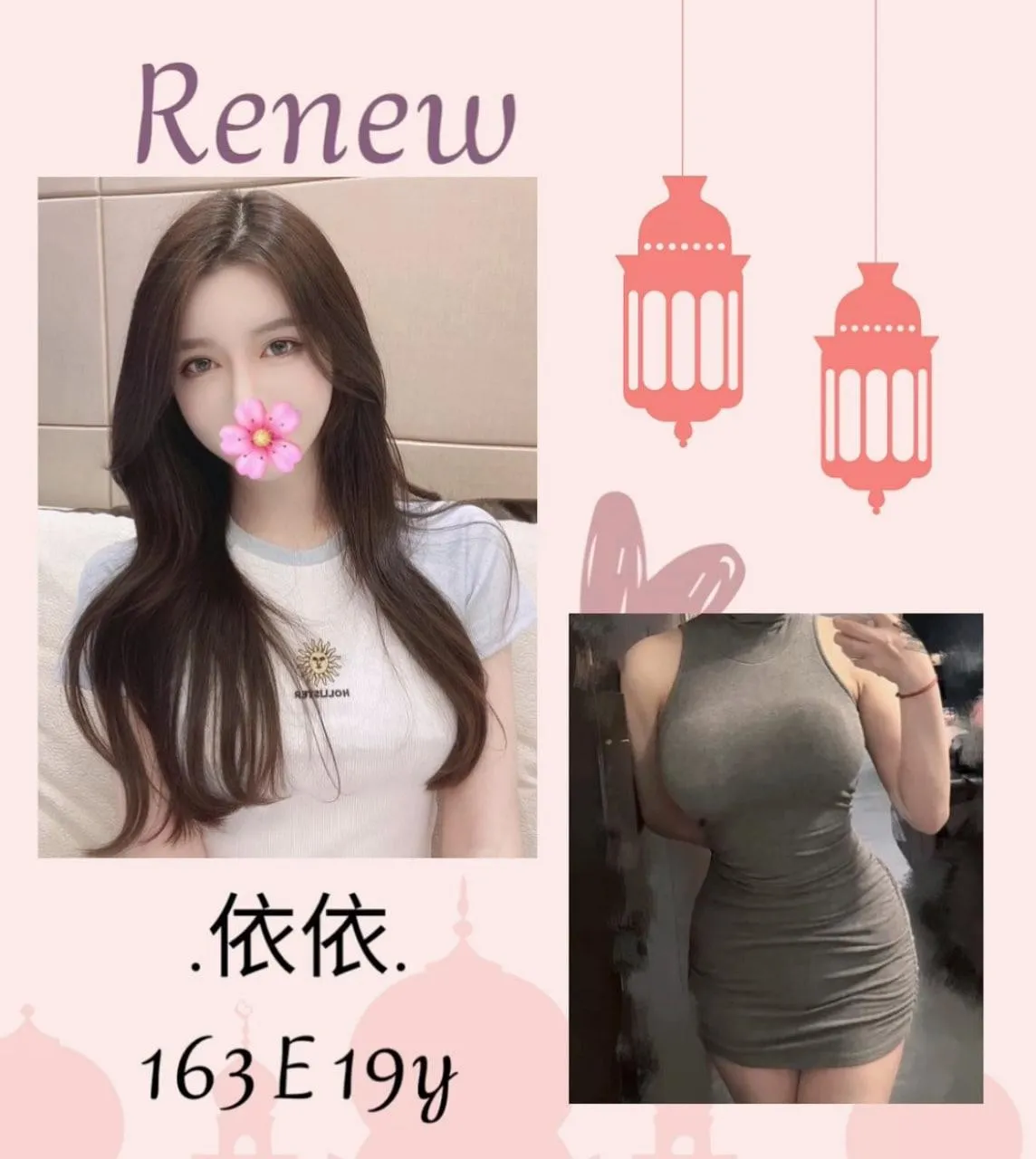 台北外送茶-依依 163/E/19Y|天上人間